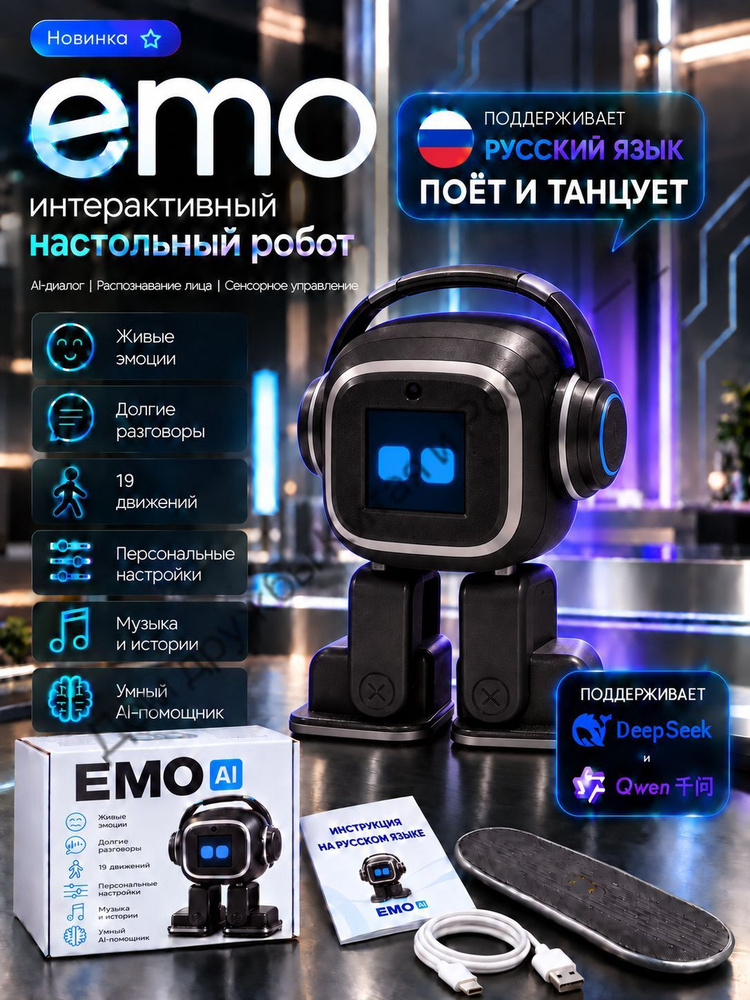 Игрушечный робот #1
