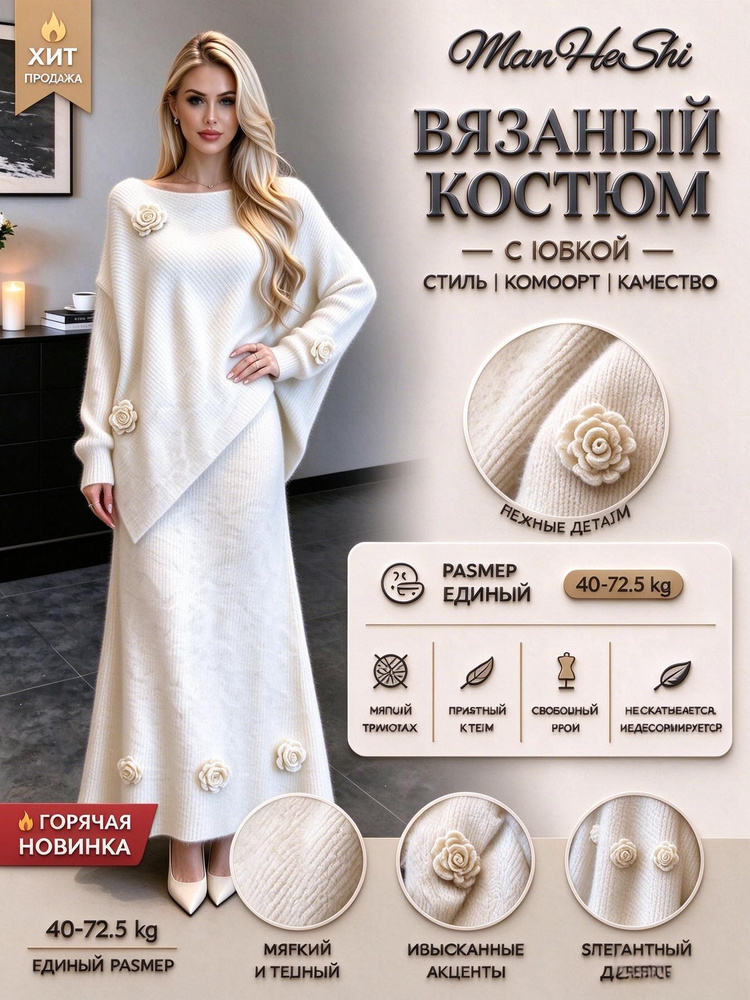 Комплект одежды #1