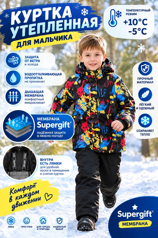 Парка supergift #1