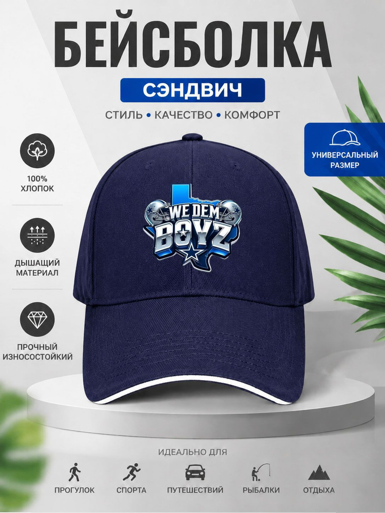 Бейсболка #1