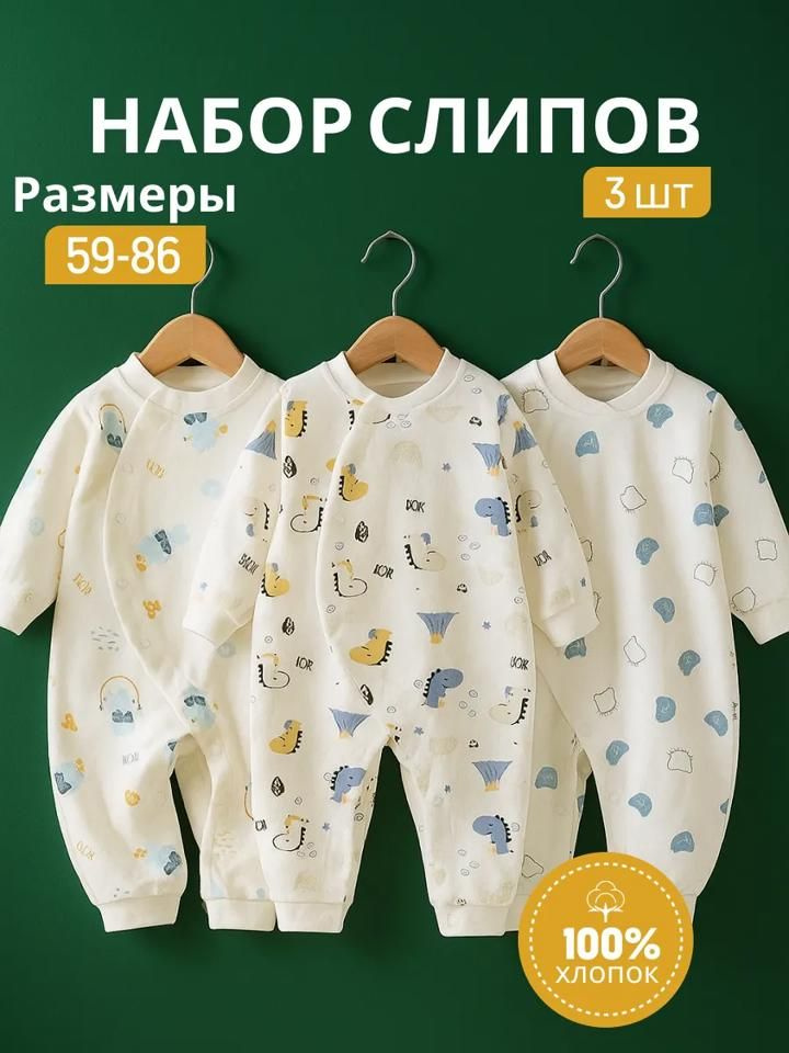 Комбинезон #1