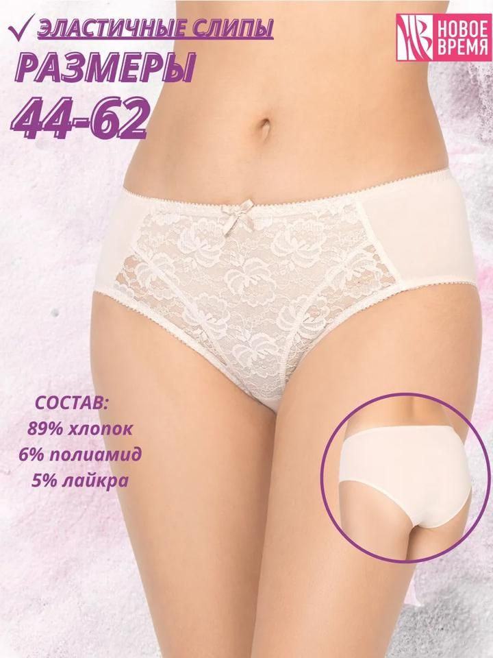 Трусы #1