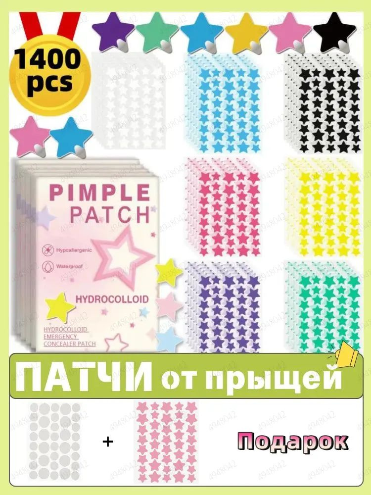 Патчи #1