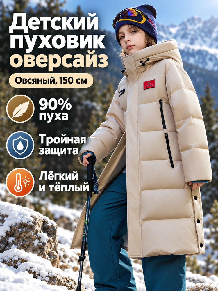 Пуховик 8870 #1