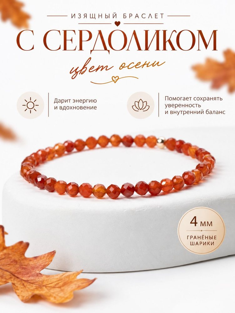 ПРАНА Браслет #1