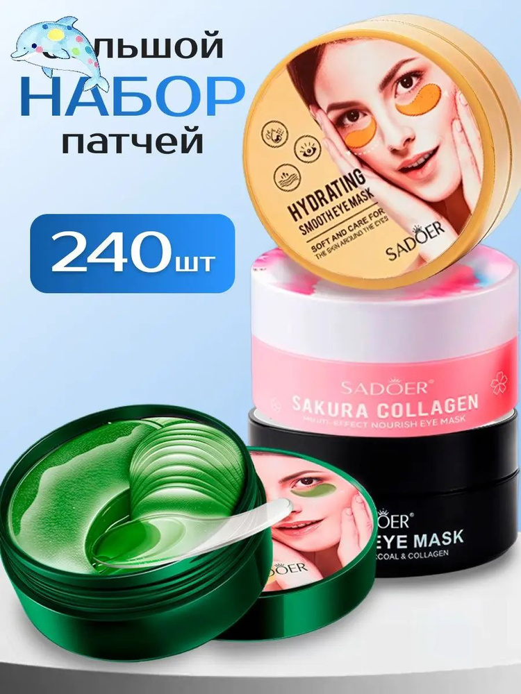 Патчи #1