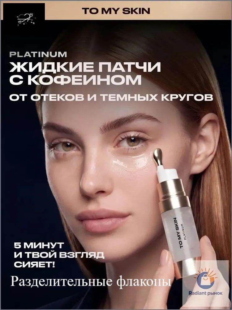 Патчи #1