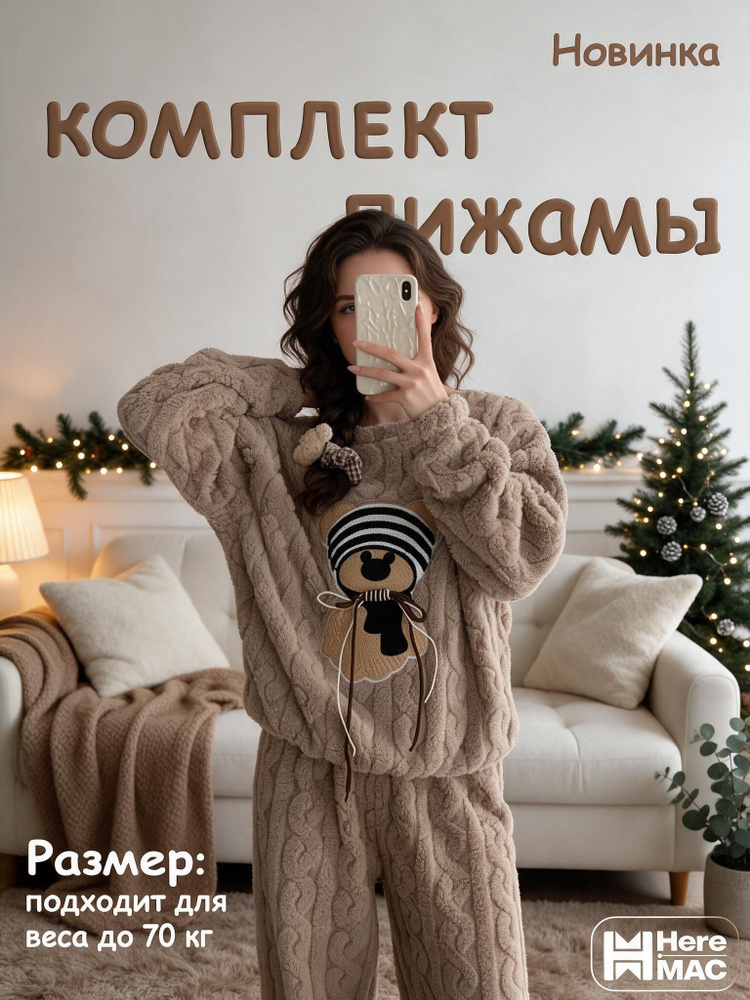 Пижама #1