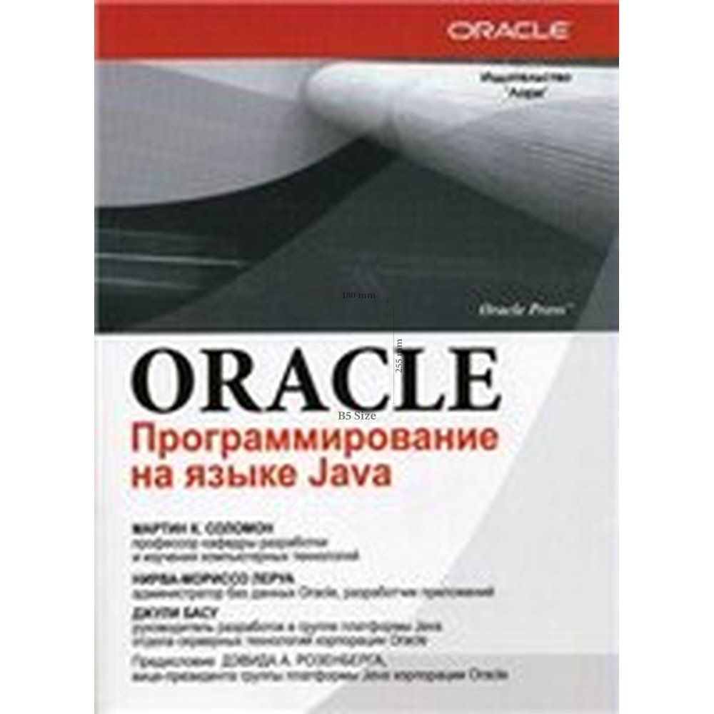 Oracle Программирование на языке Java | 3ek #1