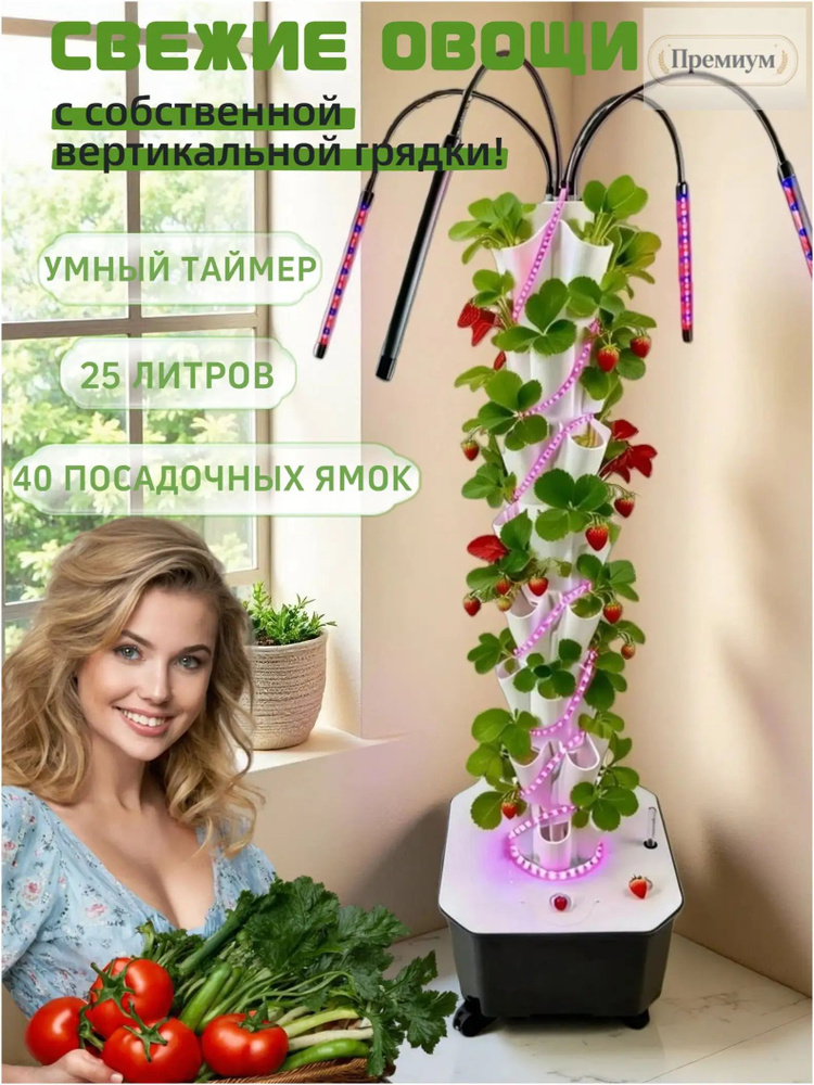 Гроубокс #1