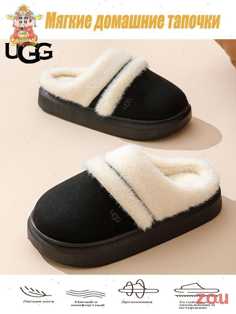 Тапочки UGG UGG #1