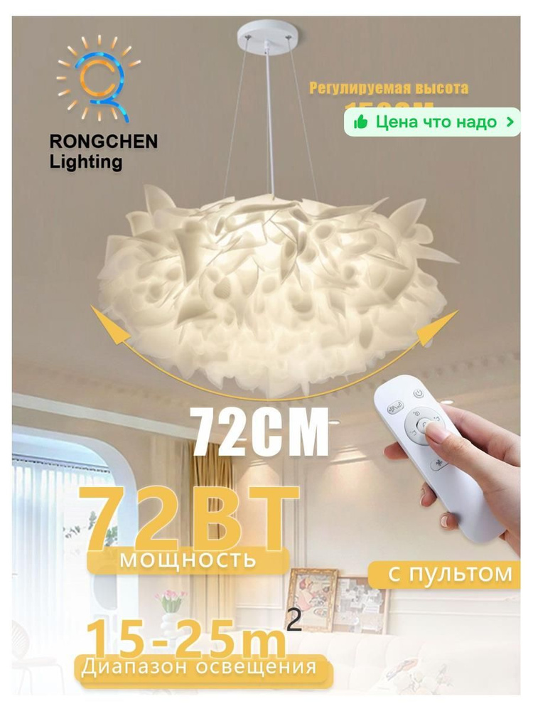 Люстра, LED #1