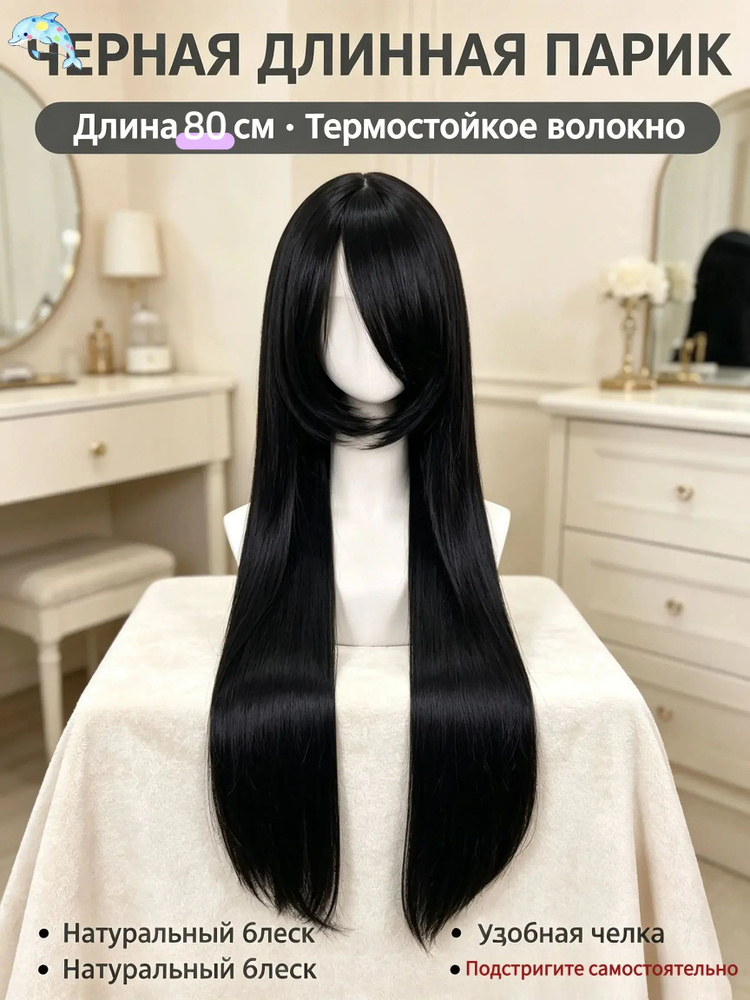Парик #1