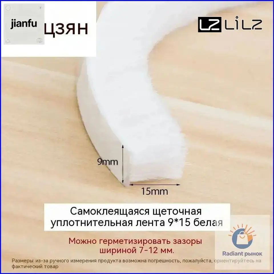 Щеточный уплотнитель ,500см #1