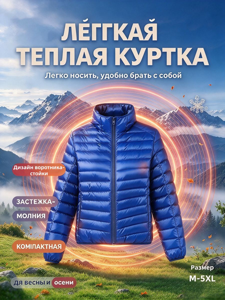 Куртка #1