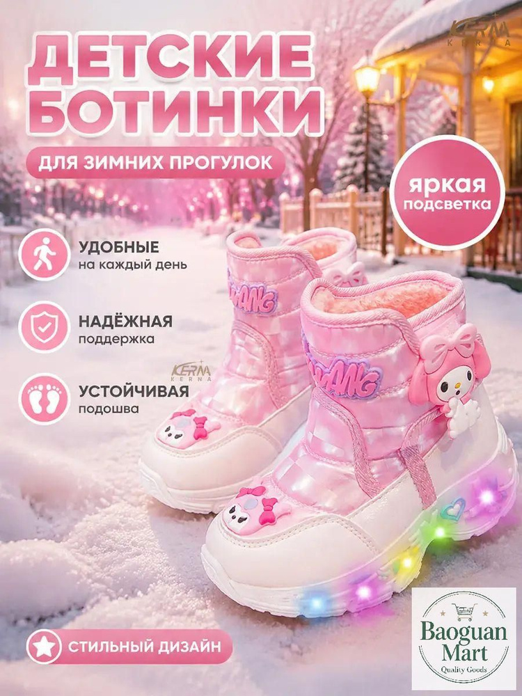 Дутики #1