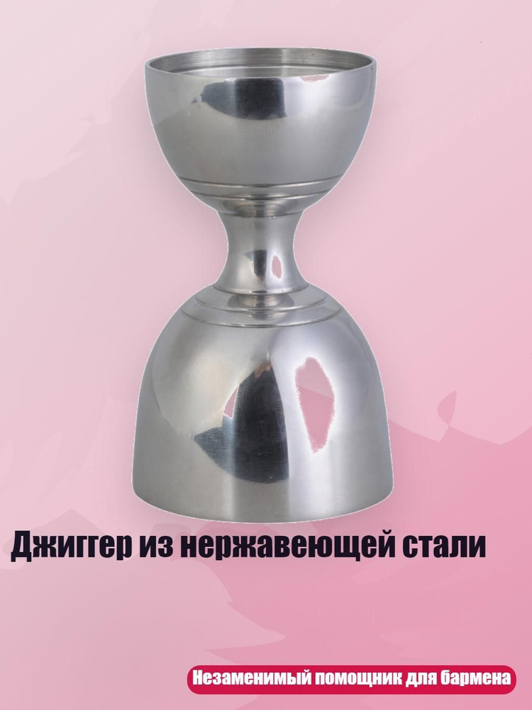 Джиггер #1