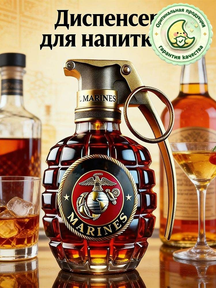 Диспенсер для напитков #1