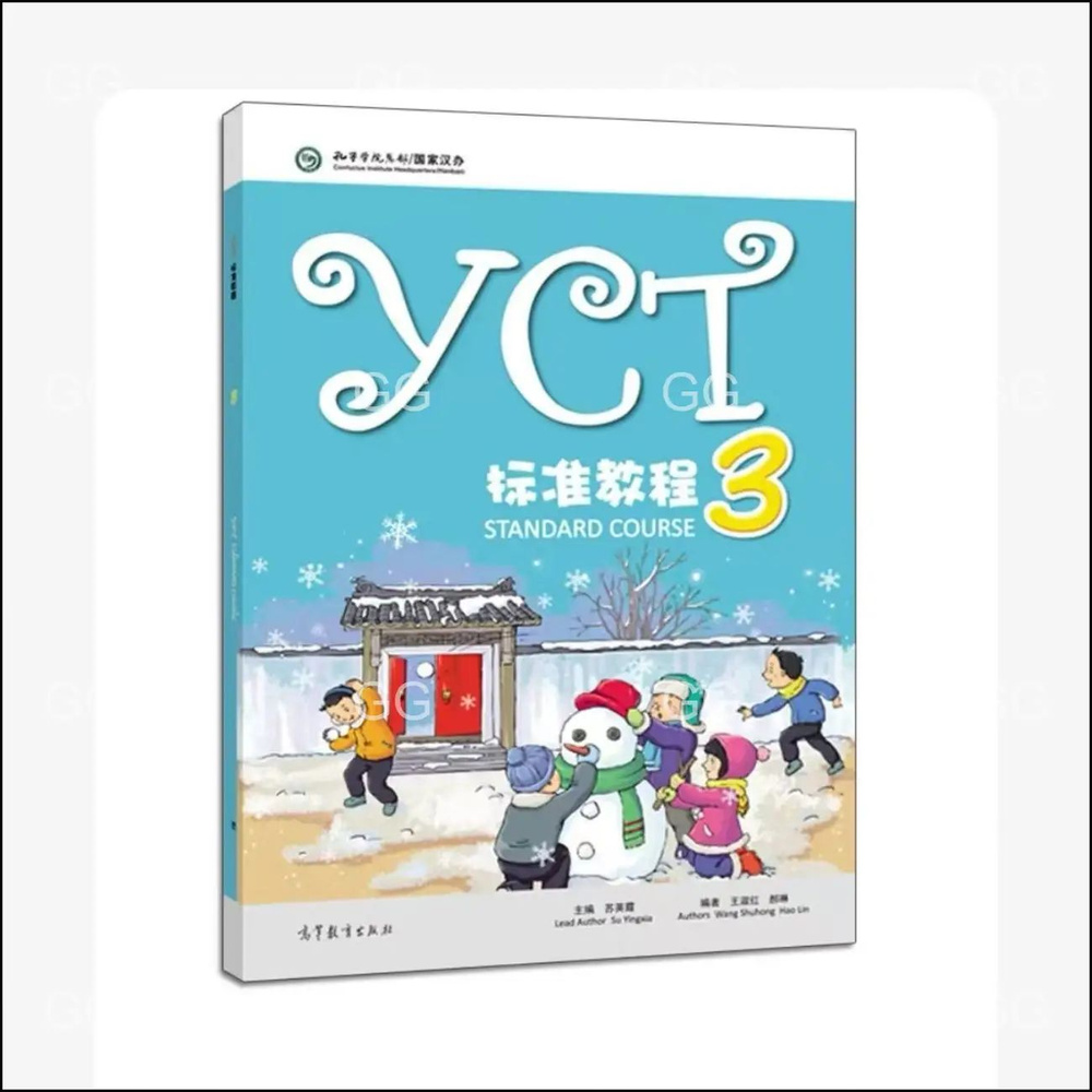 YCT Standard Course 3 #1