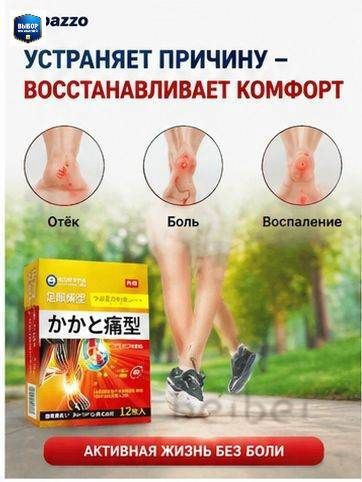 Патчи #1