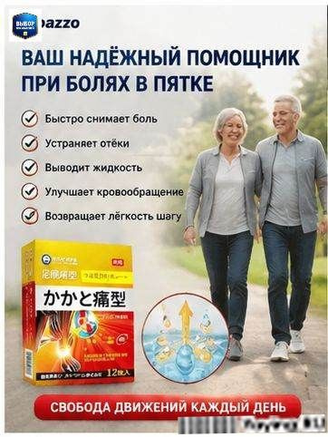 Патчи #1