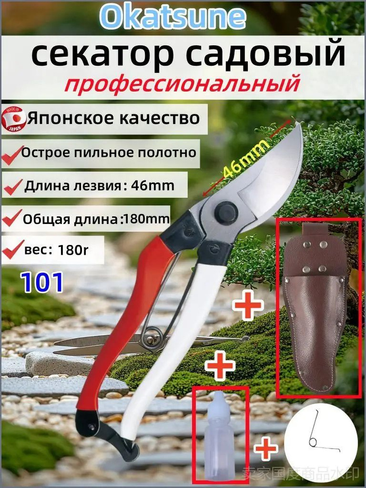 Секатор #1