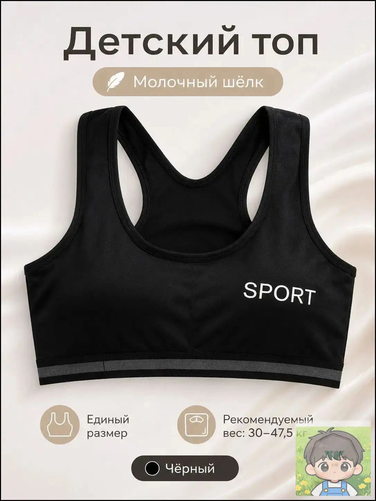 Топ, 1 шт #1
