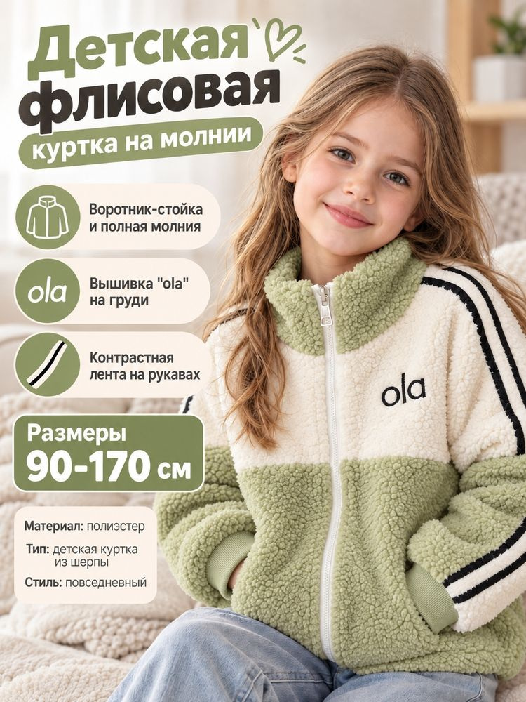 Куртка #1