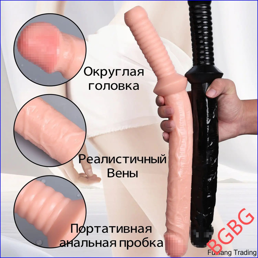 Фаллоимитатор, 41см #1