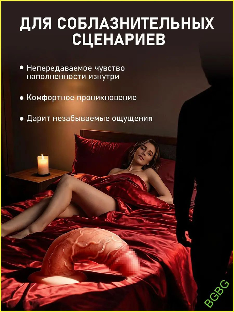 Фаллоимитатор, 25см #1