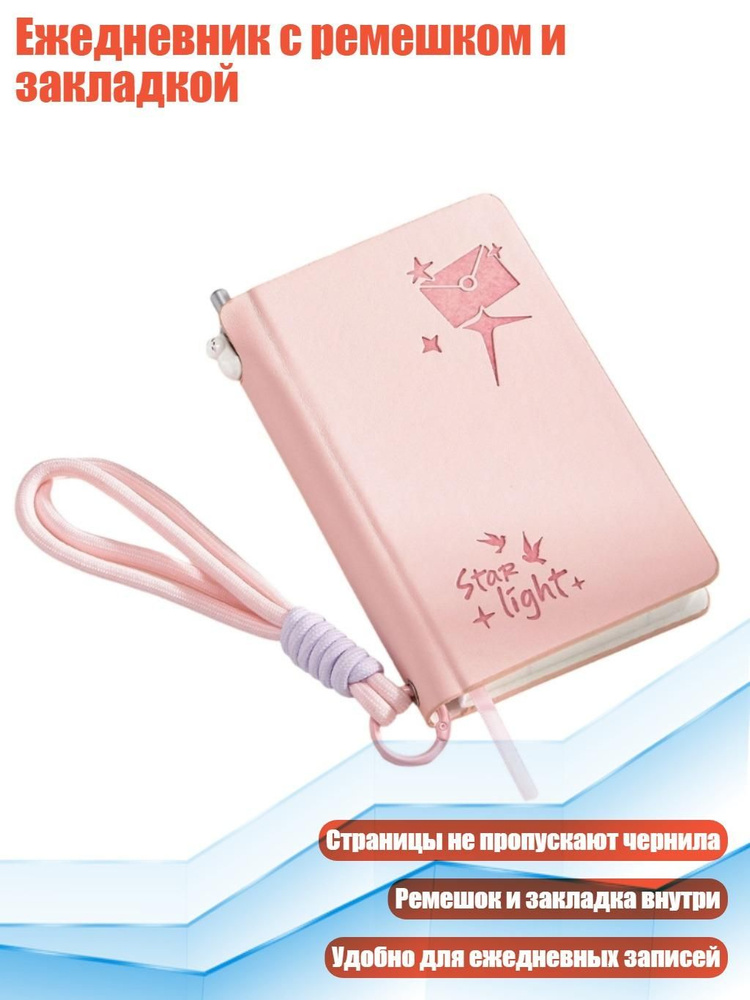  Блокнот #1