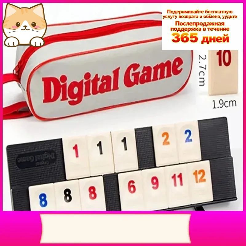 Настольная игра #1