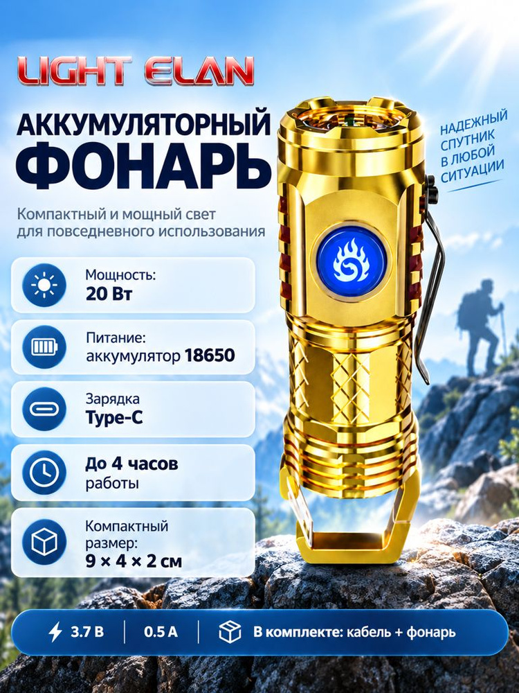 Фонарь ручной #1