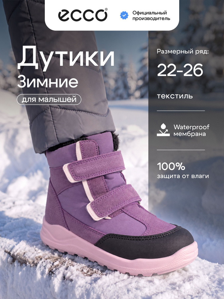 Ботинки ECCO URBAN MINI #1