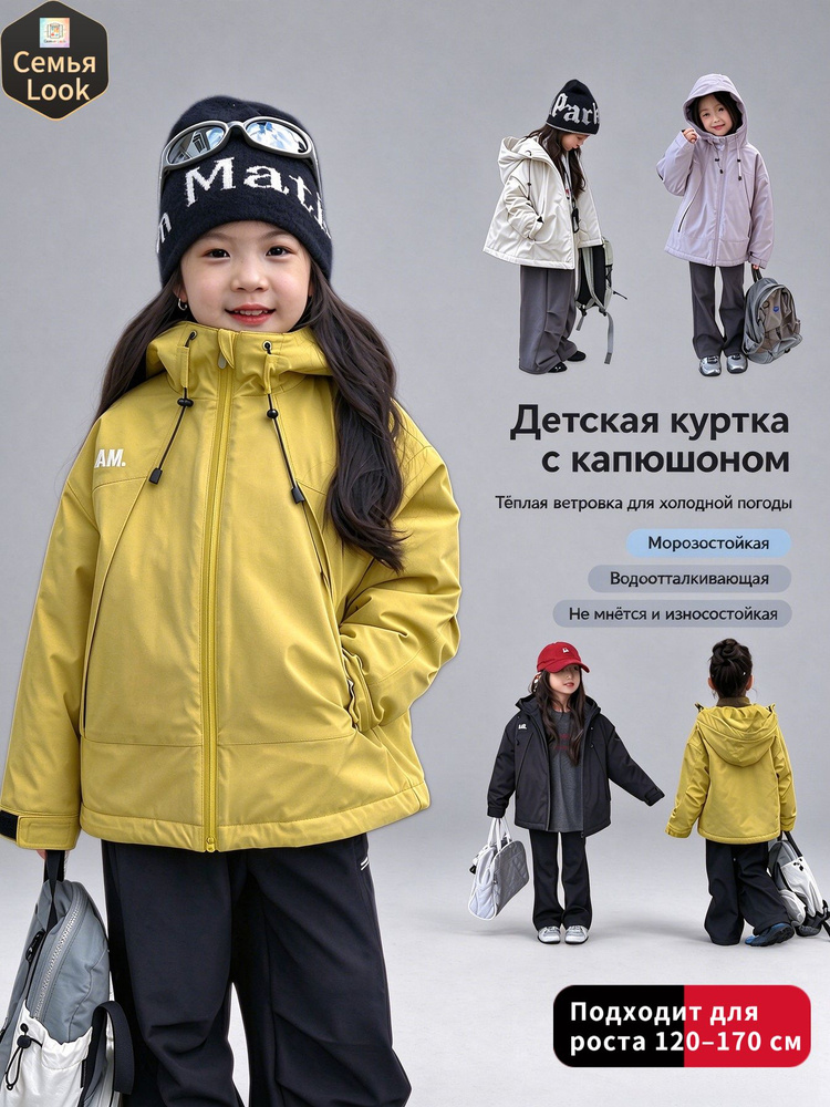Пуховик #1