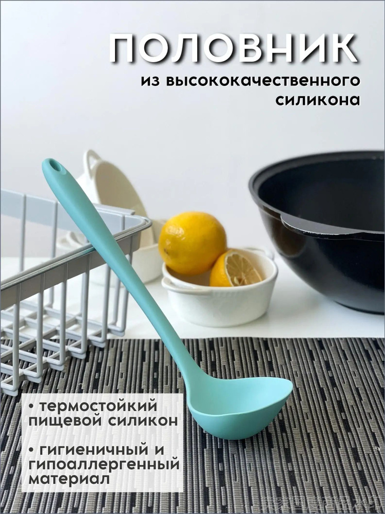 Половник #1