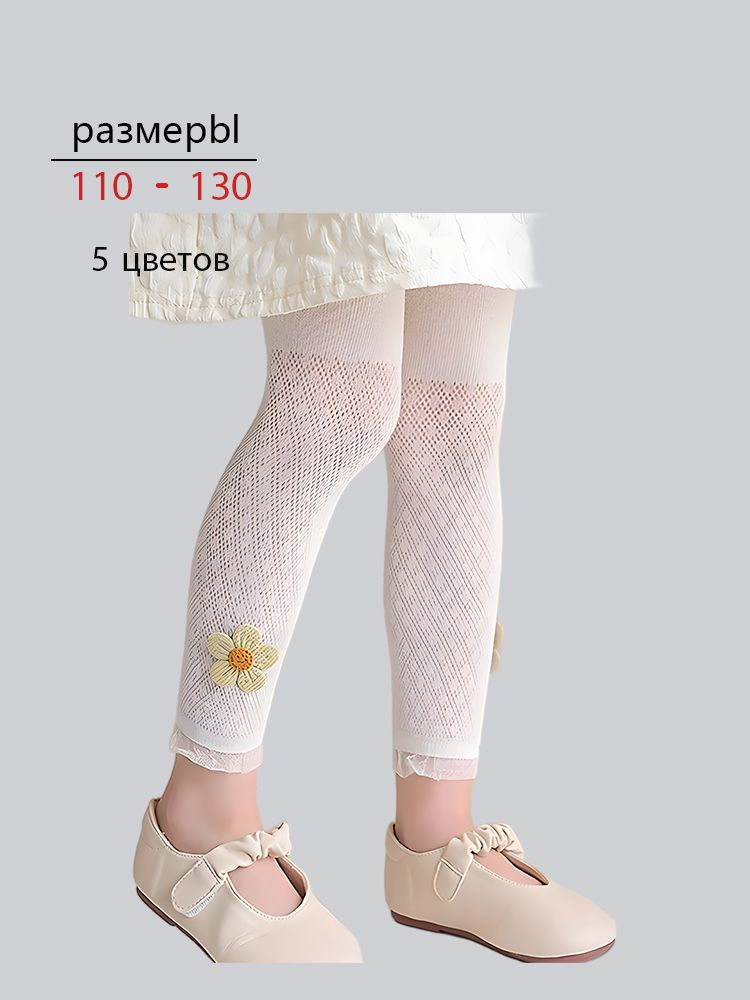 Колготки #1