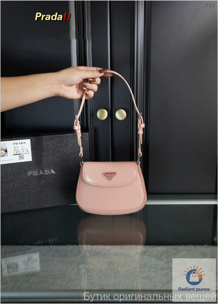 Prada Сумка клатч #1
