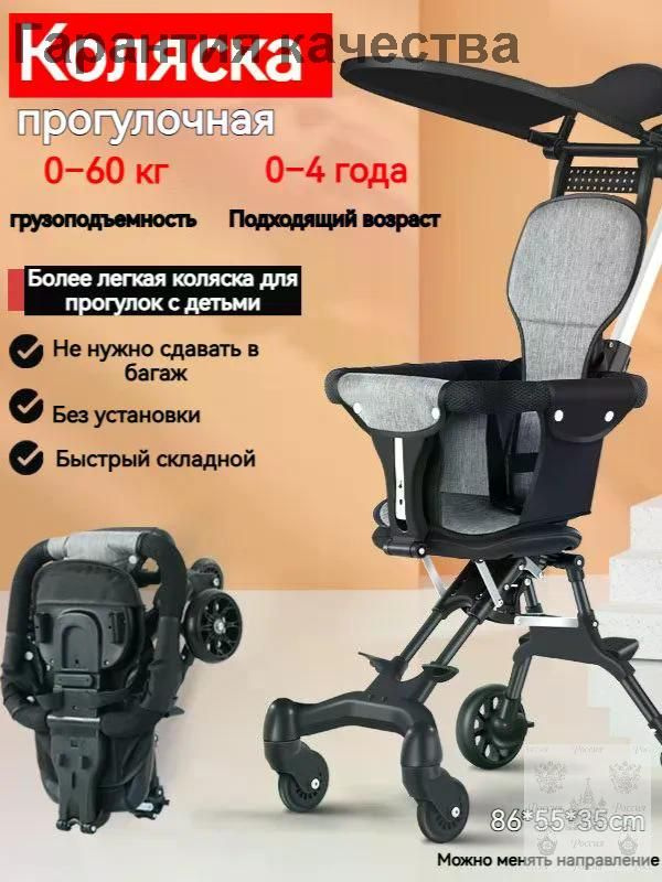 Детская коляска #1