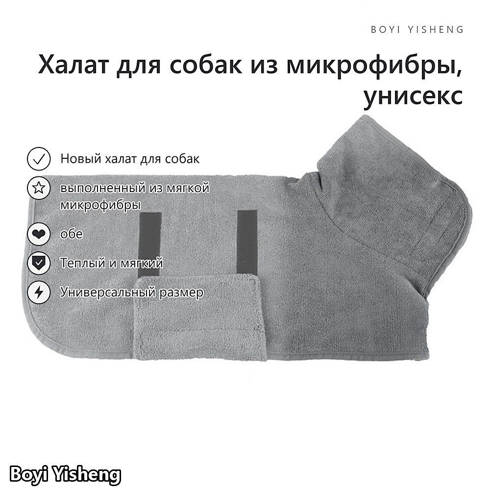 Халат #1