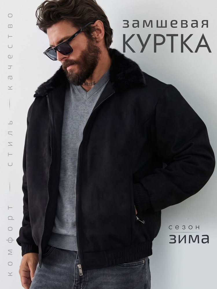Куртка #1