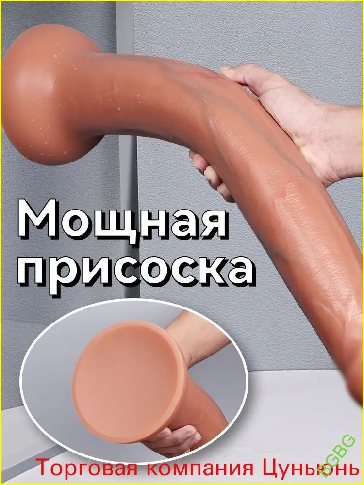 Фаллоимитатор, 30см #1