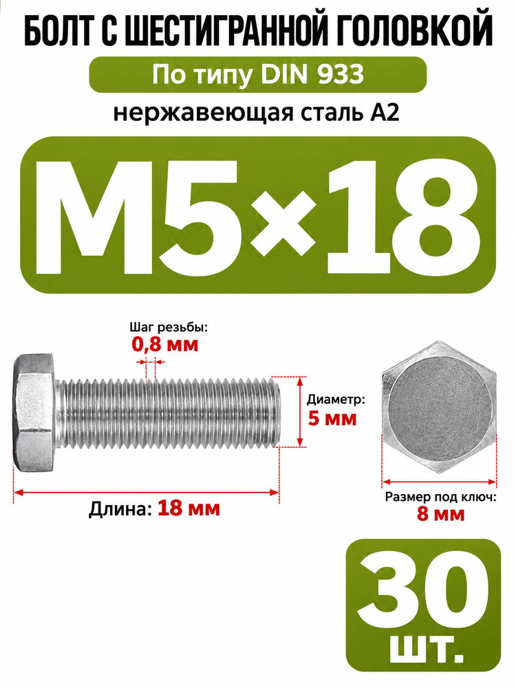 Болт 90 г #1