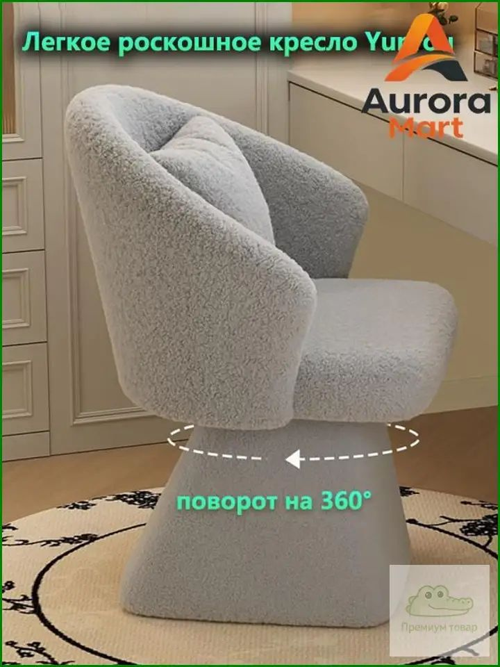 Стул #1