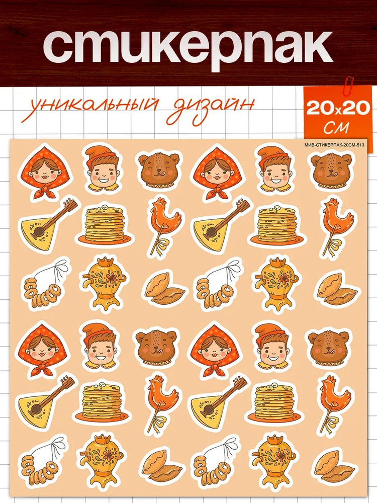 ФигПак Наклейки #1