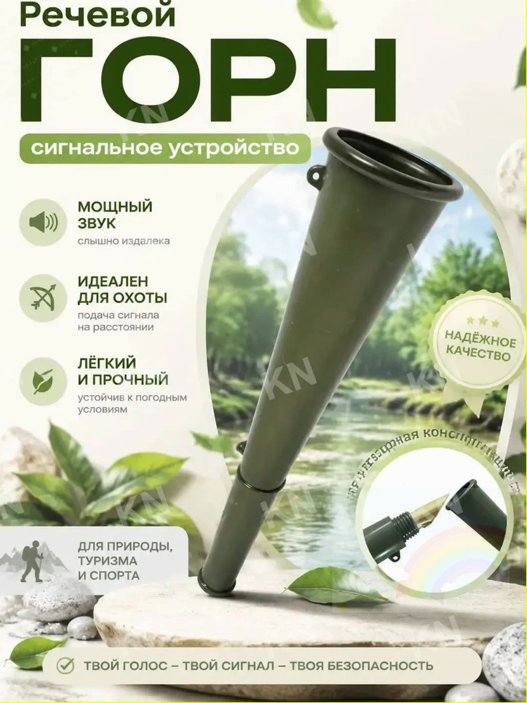 Манок #1