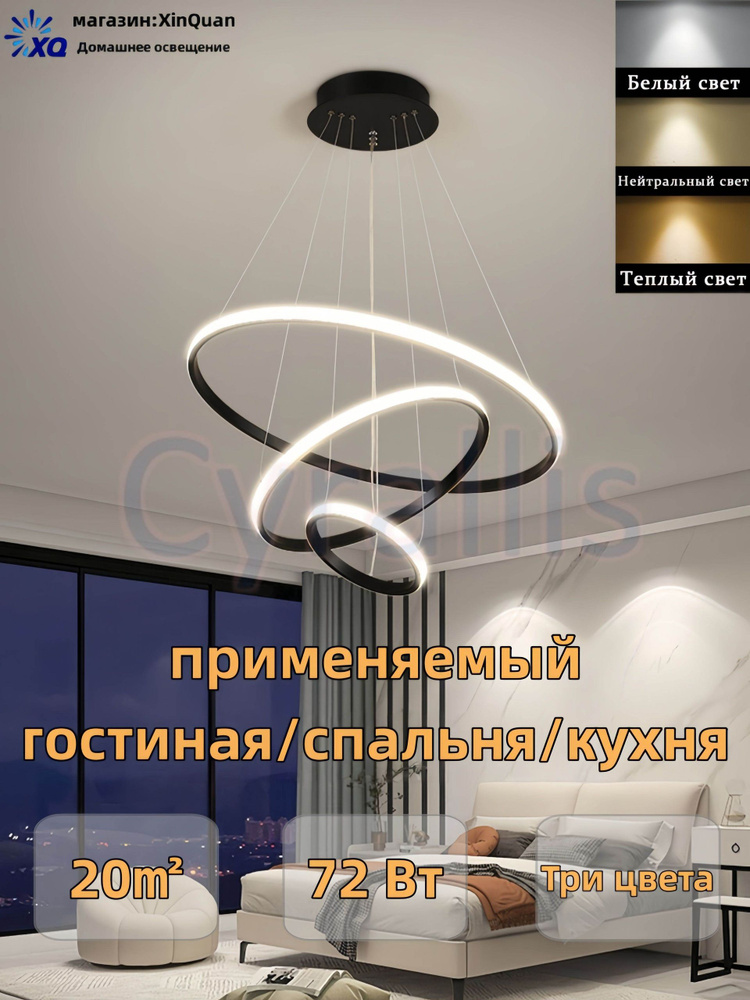 Люстра, LED, 60 Вт #1