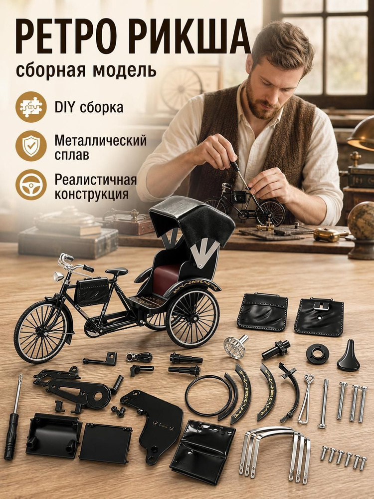 Игрушечный велосипед #1