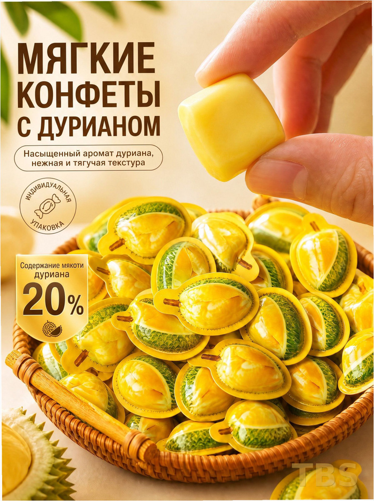 Конфеты #1