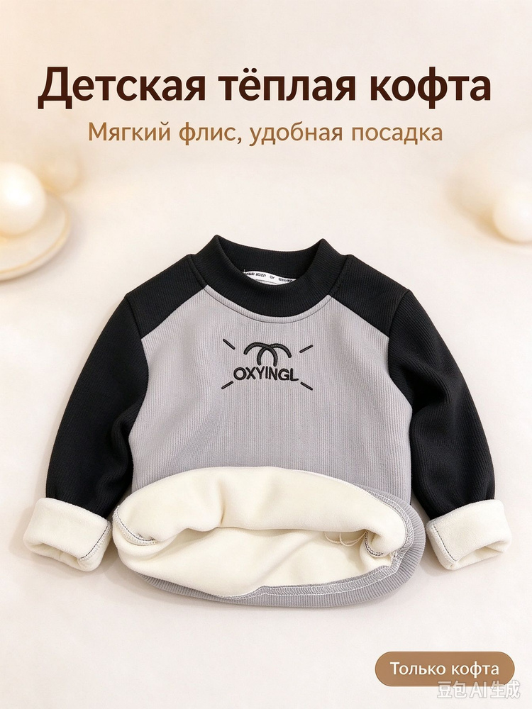 Термомайка #1